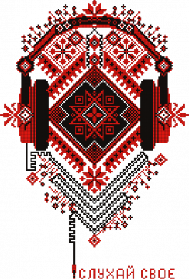 Худі полегшене Слухай своє.! Вишиванка 2