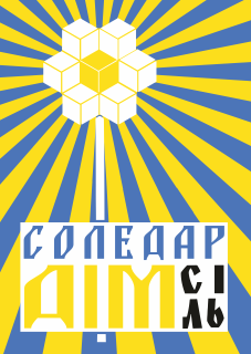 Чехол из раздела Наша Донеччина Соледар-дом для Xiaomi Redmi Note 8 2