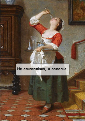 Кепка-тракер тай-дай Не алкоголичка, а сомелье. 2