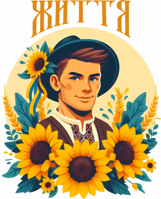 Худі преміум чоловіча Хуманізація соняшника 2