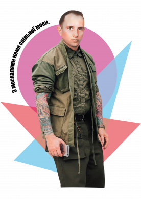 Фляга Modern Степан Бандера 2