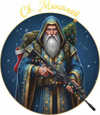 Святий Миколай Захисник