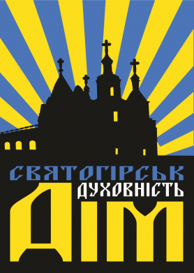 Принт Кружка 320ml Святогорск-дом, Фото № 2 - FATLINE