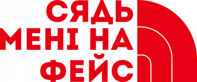 Сядь мне на фейс