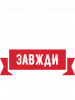 Принт