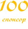 Принт