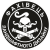 Специалист ландшафтного дизайна