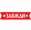 Олександр, Саня завжди правий