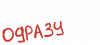 Принт