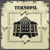 Тернополь Old School