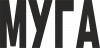 МУГА MUGA