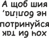 а чтобы шея не болела, потренуйся хотя бы так