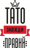 Тато завжди правий