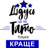 Принт