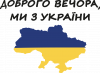 Принт