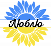 Люблю - Соняхи України