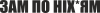 Принт