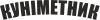 Куніметник