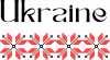 Ukraine - вышитые кресты