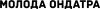 Молодая ондатра