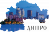 Город Днепр