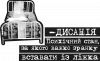 Дисанія