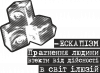 Ескапізм
