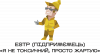 Принт