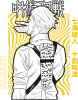Nanami Kento