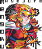 Ренгоку Demon Slayer