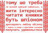 Тому шо треба не всякой х*йньой займаться