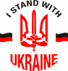 Підтримую Україну герб з мечем