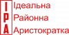 ІРА розшифровка