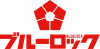Blue Lock logo