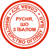 Русня, Шо с Лицом?