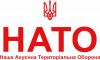 Розшифровка НАТО