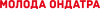 Молодая ондатра