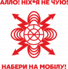 Войска связи