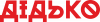 Черт