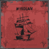 Миколаїв Old School