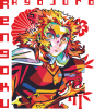 Ренгоку Demon Slayer