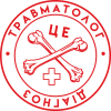 Травматолог - це діагноз