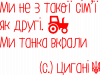 Українські цигани, трактор