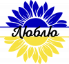 Люблю - Соняхи України