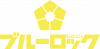 Blue Lock logo