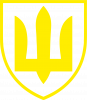 Знак ЗСУ