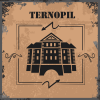 Тернополь Old School