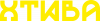 Похотливая