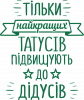 Только лучших пап повишают до дедушек