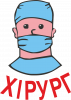 Хирург